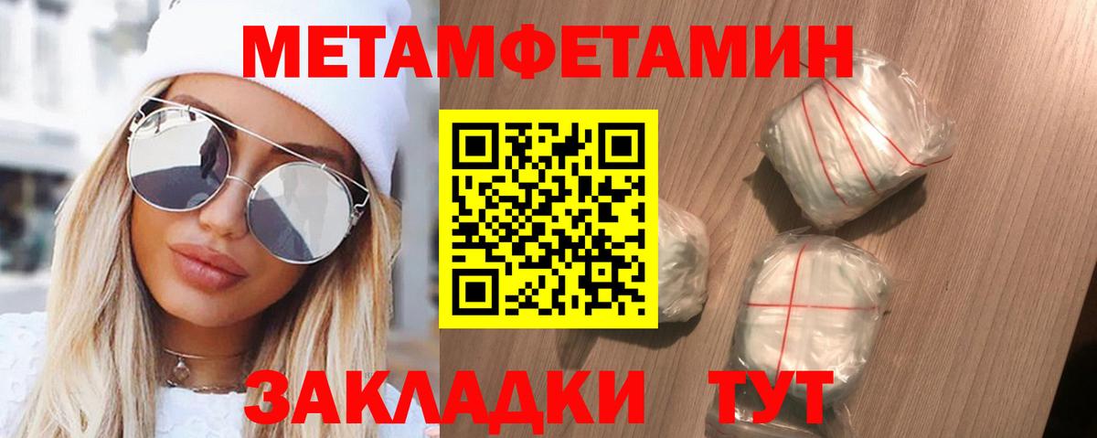 АМФЕТАМИН Premium Нижнеудинск