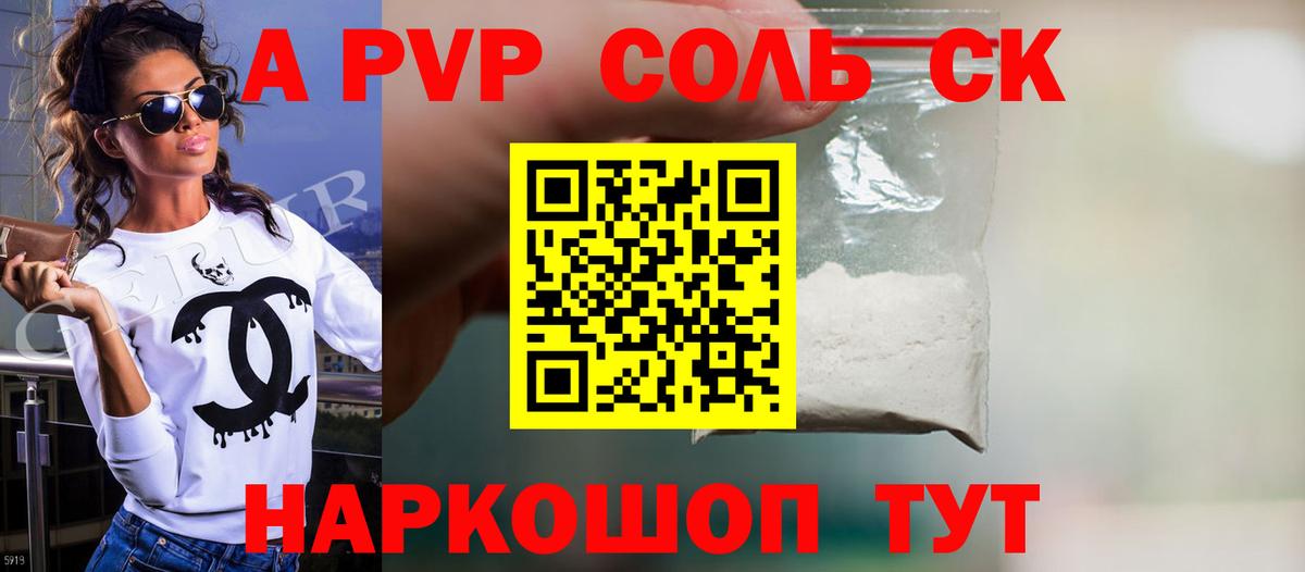 Альфа ПВП кристаллы  Вход с VPN  A-PVP VHQ  Alpha PVP крисы CK  APVP  Нижнеудинск 