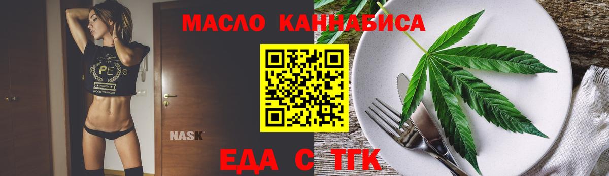 Печенье с ТГК марихуана  Вход с VPN  Нижнеудинск 
