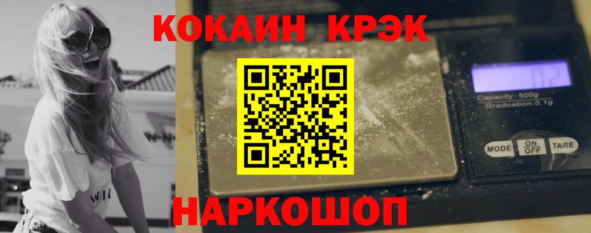 COCAIN Эквадор Нижнеудинск