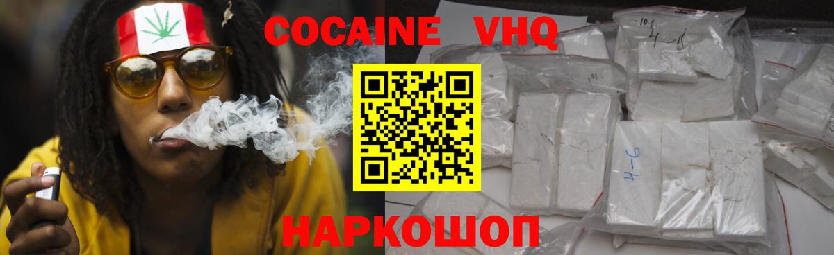 Нижнеудинск  КОКАИН Боливия  COCAIN 99%  Cocaine  Вход с VPN 