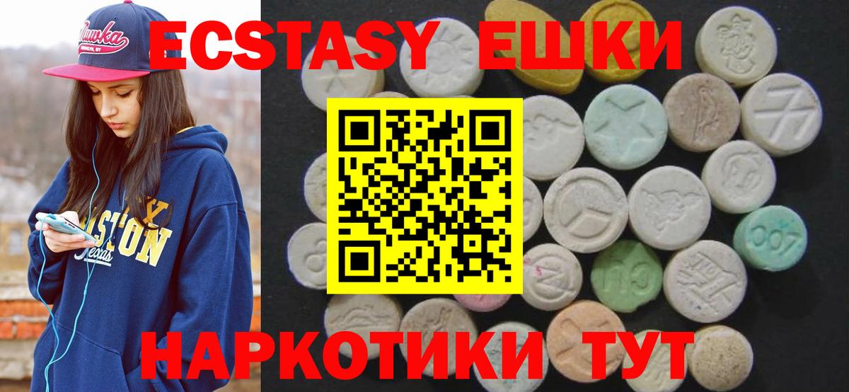 Экстази круглые Нижнеудинск