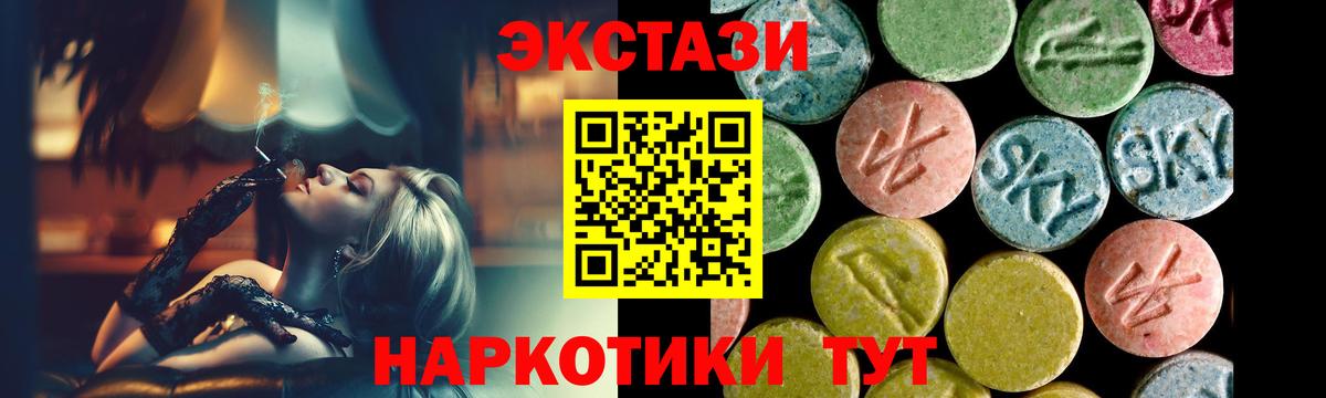 Нижнеудинск  где найти   ЭКСТАЗИ  Ecstasy Philipp Plein  Вход с VPN  ЭКСТАЗИ Punisher 