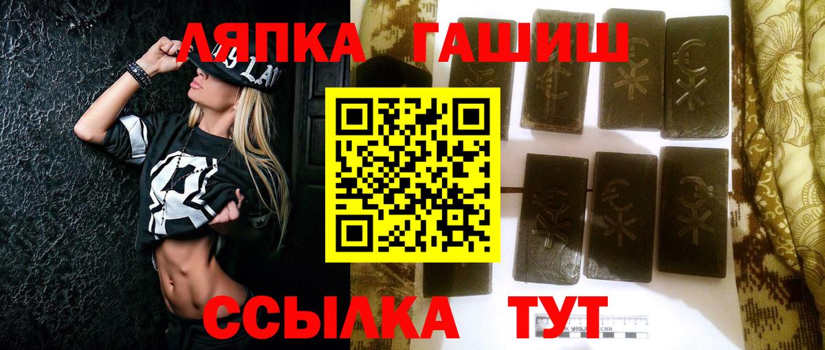 Гашиш VHQ Нижнеудинск