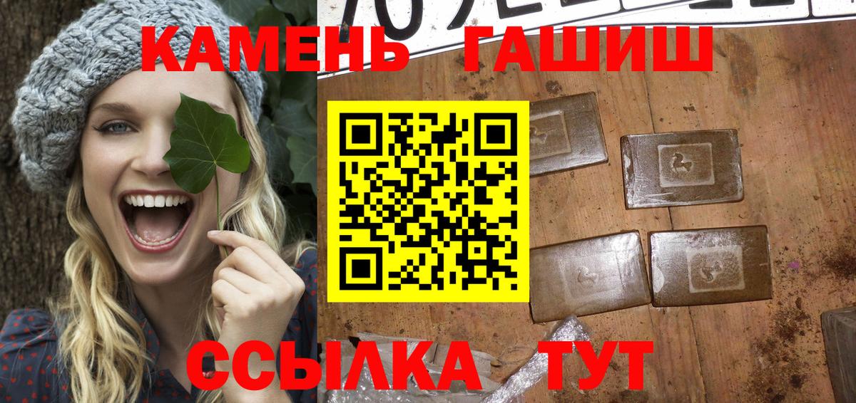 ГАШИШ 40% ТГК  Вход с VPN  ГАШИШ 40% ТГК  Нижнеудинск 