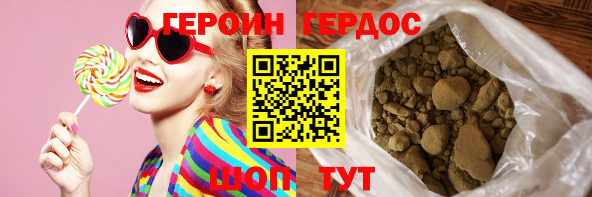 Нижнеудинск  Героин белый  Вход с VPN 