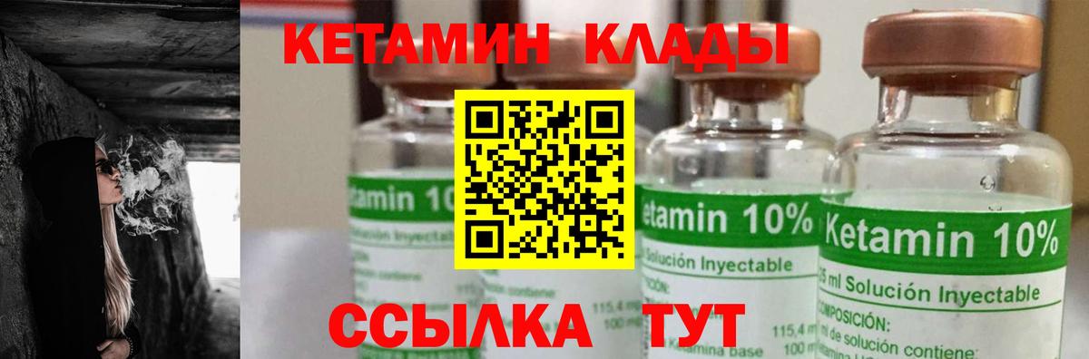 Кетамин ketamine  Вход с VPN  Нижнеудинск 