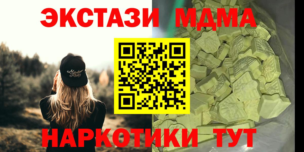 MDMA Molly  Вход с VPN  Нижнеудинск  MDMA crystal 