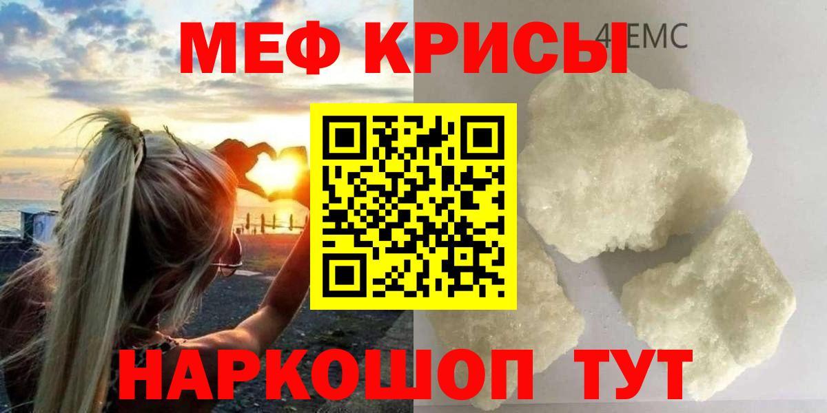 МЯУ-МЯУ  Вход с VPN  МЕФ кристаллы  Нижнеудинск  Мефедрон кристаллы  Меф 