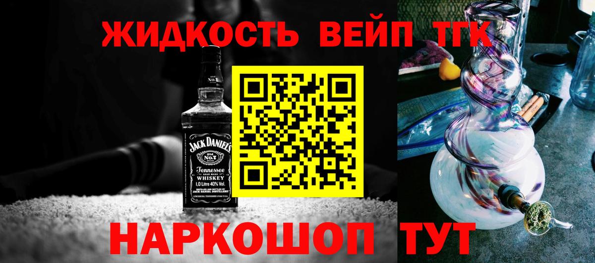 Дистиллят ТГК вейп  купить  цена  mega зеркало  Вход с VPN  Нижнеудинск 