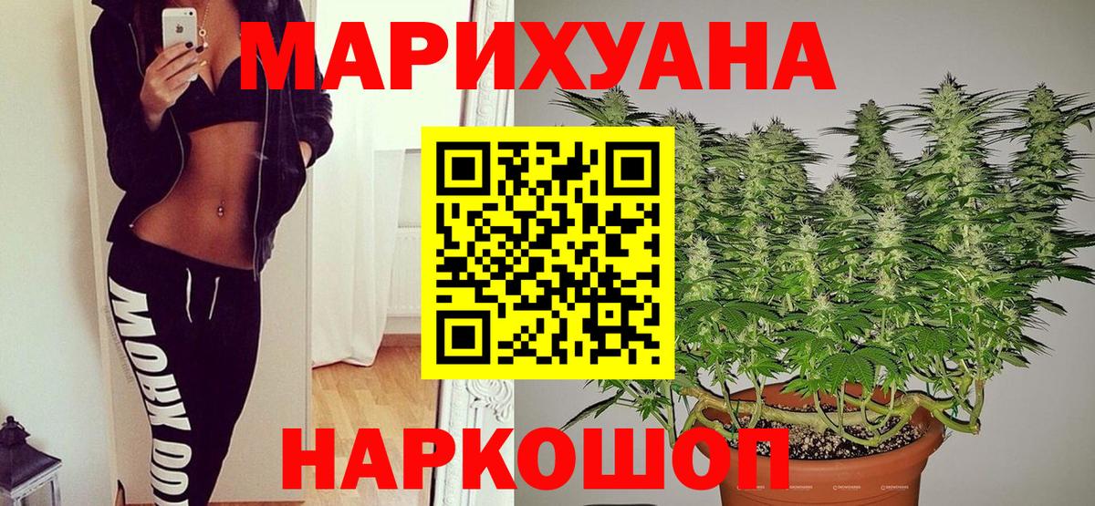 Бошки Шишки сатива Нижнеудинск