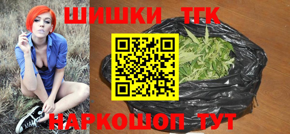 Нижнеудинск  Бошки марихуана LSD WEED  Марихуана конопля  Вход с VPN 